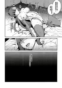 Page 24 of FALLEN SAINT - preview thumbnail