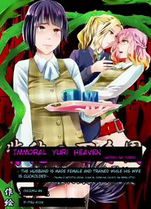 Haitoku no Yurizono ~Tsuma o Netotta Onna Joushi ni Joseika Choukyou Sareru Otto~ | Immoral Yuri Heaven ~The Husband is made female and trained while his wife is bed by a woman~ — hentai manga cover on Fhentai