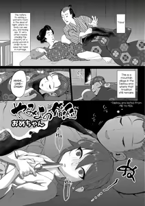 Yamiyo no Konyaku (Gekkan Web Otoko no Ko-llection! S Vol. 14 — hentai manga cover on Fhentai