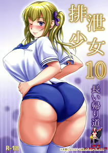 Haisetsu Shoujo 10 Nagai Kaerimichi - hentai manga cover image