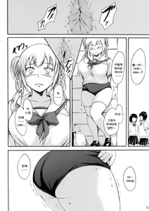 Page 11 of Haisetsu Shoujo 10 Nagai Kaerimichi - preview thumbnail