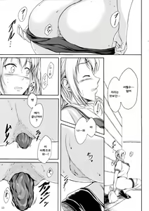 Page 12 of Haisetsu Shoujo 10 Nagai Kaerimichi - preview thumbnail