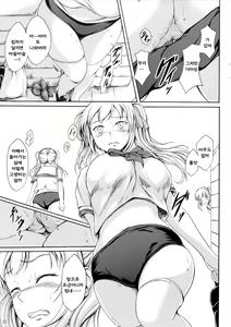 Page 14 of Haisetsu Shoujo 10 Nagai Kaerimichi - preview thumbnail