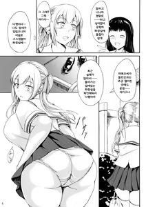 Page 4 of Haisetsu Shoujo 10 Nagai Kaerimichi - preview thumbnail