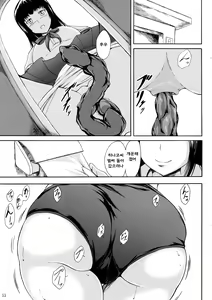 Page 10 of Haisetsu Shoujo 10 Nagai Kaerimichi - preview thumbnail
