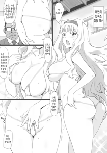 Page 3 of OH! HIMETIN | 오 히메찡 - preview thumbnail