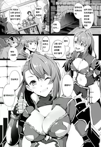 Page 3 of Sakunyuu Dorei Beatrix - preview thumbnail