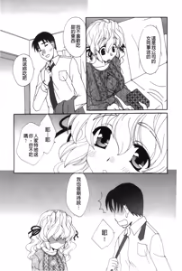 Page 168 of Koisuru Karada Oneesan no Mitsumi | 戀愛的美胴體 - preview thumbnail