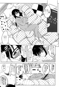 Page 168 of Watashi-tachi no Seiai Hakusho - preview thumbnail