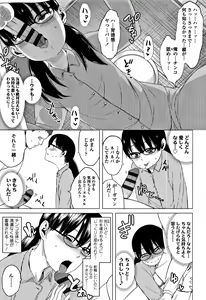 Page 176 of Watashi-tachi no Seiai Hakusho - preview thumbnail