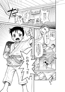 Page 3 of Mood Ippon! - preview thumbnail