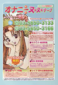 Page 168 of COMIC Tenma 2005-11 - preview thumbnail