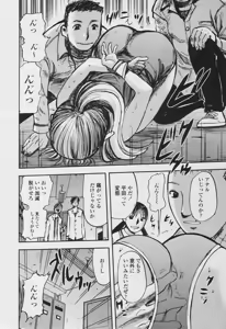Page 56 of COMIC Tenma 2005-11 - preview thumbnail