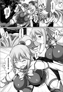 Page 8 of Mizu no Megami-sama no Junan - preview thumbnail