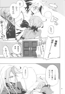 Page 8 of Toron-san-chi no Gochoujo-sama - preview thumbnail