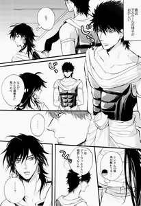 Page 2 of King's Knight - preview thumbnail