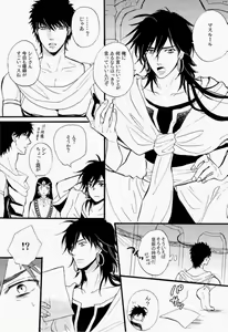 Page 4 of King's Knight - preview thumbnail