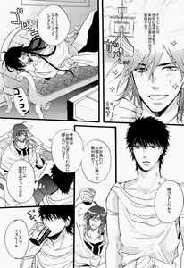 Page 8 of King's Knight - preview thumbnail
