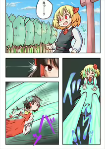 Page 3 of Ningen no Miko nante Rakushou nanoka? - preview thumbnail