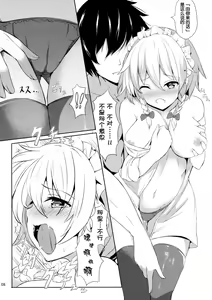 Page 8 of Sunao janai Sakuya-san o Rouraku Shitai!! - preview thumbnail