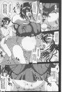 Page 9 of Fallen Lewd Mother ~After~ - preview thumbnail