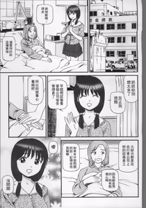 Page 168 of Onnanoko ga Oshieru Kimochiii Namahonban - preview thumbnail
