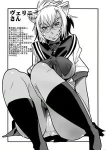 Page 3 of Ore to Ato 15-nin Gurai Yorokonde Kuretara, Sorede. + Paper - preview thumbnail