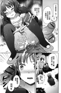 Page 168 of Hounyuu Eromangaka no Oshigoto ~Mojoman, Haramu~ - preview thumbnail