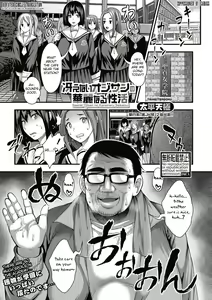 Saenai Oji-san no Karei naru Seikatsu — hentai manga cover on Fhentai