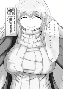 Page 4 of Boshi-kan Sono Roku - preview thumbnail
