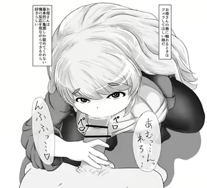 Page 8 of Boshi-kan Sono Roku - preview thumbnail