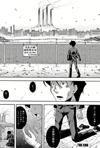 Page 176 of Chibikkokikoki - preview thumbnail