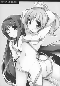 Page 168 of Gyutto Soushuuhen+2 - preview thumbnail
