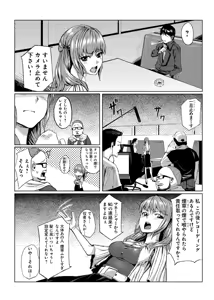 Page 3 of Dokidoki Time Paradise ~Sawari Houdai Ire Houdai~ 7 - preview thumbnail