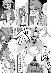 Page 11 of Boku no Watashi no Super Bobobbo Taisen K - preview thumbnail