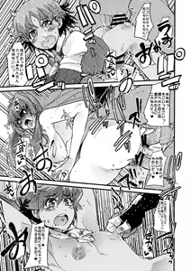 Page 13 of Boku no Watashi no Super Bobobbo Taisen K - preview thumbnail