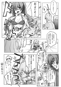 Page 17 of Boku no Watashi no Super Bobobbo Taisen K - preview thumbnail