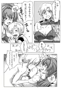 Page 18 of Boku no Watashi no Super Bobobbo Taisen K - preview thumbnail
