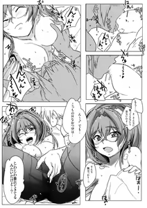 Page 19 of Boku no Watashi no Super Bobobbo Taisen K - preview thumbnail