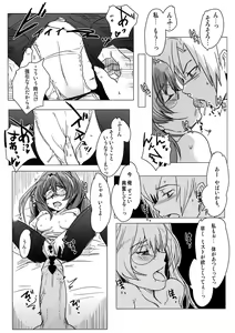 Page 20 of Boku no Watashi no Super Bobobbo Taisen K - preview thumbnail
