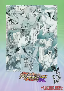Page 2 of Boku no Watashi no Super Bobobbo Taisen K - preview thumbnail