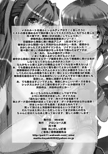 Page 26 of Boku no Watashi no Super Bobobbo Taisen K - preview thumbnail
