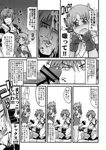 Page 5 of Boku no Watashi no Super Bobobbo Taisen K - preview thumbnail