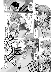 Page 6 of Boku no Watashi no Super Bobobbo Taisen K - preview thumbnail