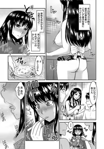 Page 247 of ANGEL Club 2012-01 - preview thumbnail