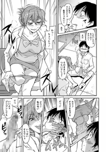 Page 247 of ANGEL Club 2012-04 - preview thumbnail