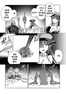 Page 56 of Majo no Rakujitsu 2 -Kagyaku- - preview thumbnail