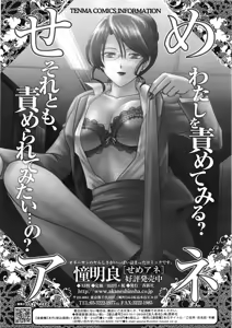 Page 168 of COMIC Tenma 2009-05 - preview thumbnail
