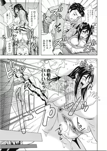 Page 370 of COMIC Tenma 2009-05 - preview thumbnail