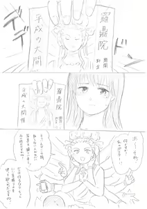 Page 3 of "Senju-san to Kanojo" Senju-san ga Ironna Imi de Gokaichou Sareru Ohanashi - preview thumbnail
